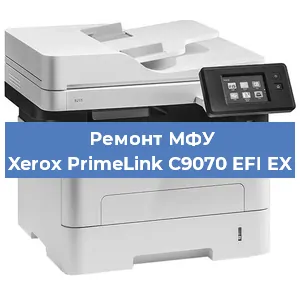 Замена МФУ Xerox PrimeLink C9070 EFI EX в Нижнем Новгороде